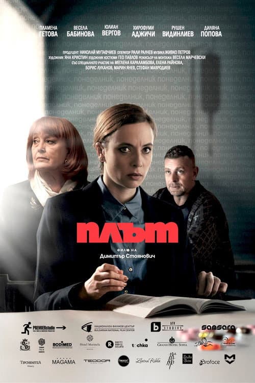 Poster for Flesh