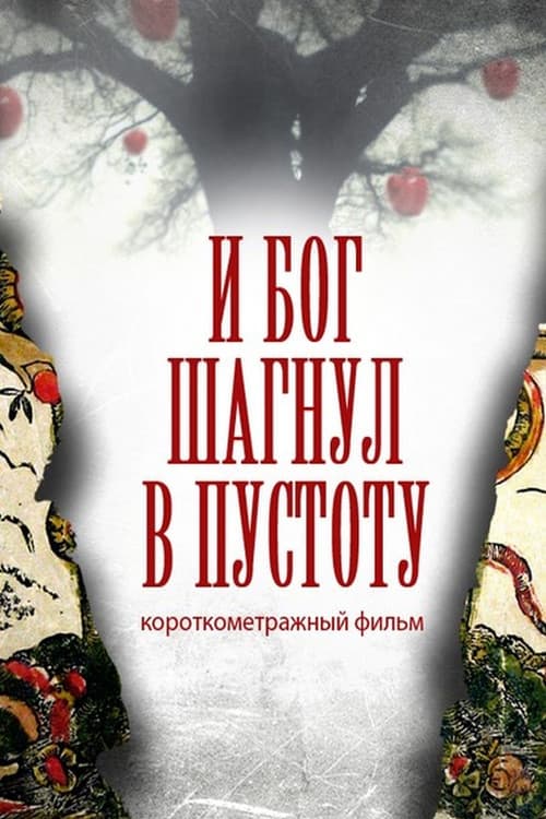 Poster for And God Stepped Into the Void