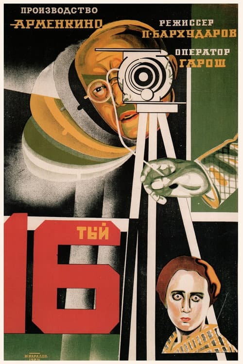 Poster for The Sixteenth