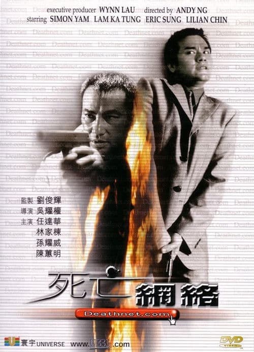 Poster for Deathnet.Com