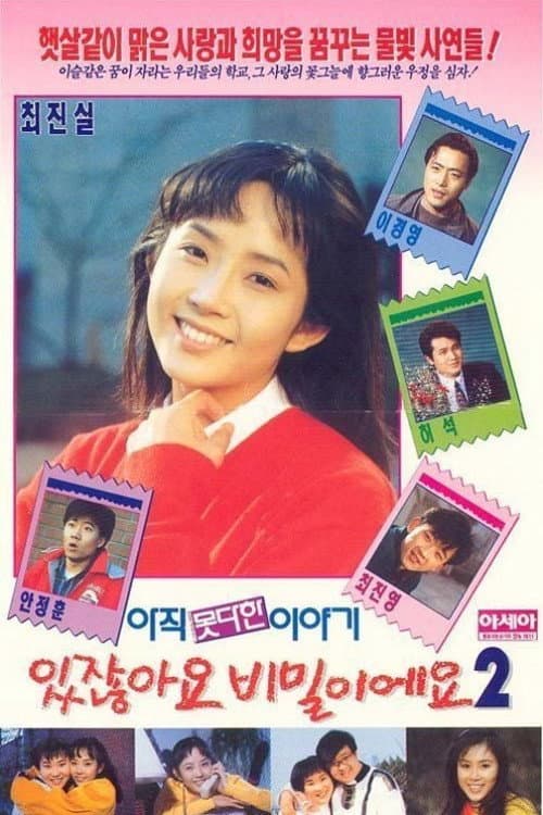 Poster for You Know What? It's a Secret 2