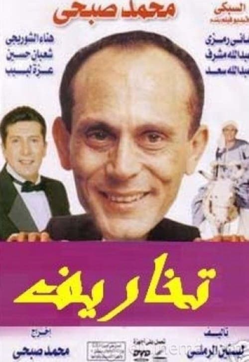 Poster for Hallucinations