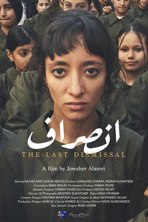 Poster for The Last Dismissal
