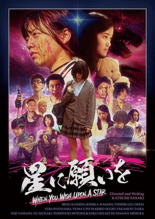 Poster for When You Wish Upon a Star