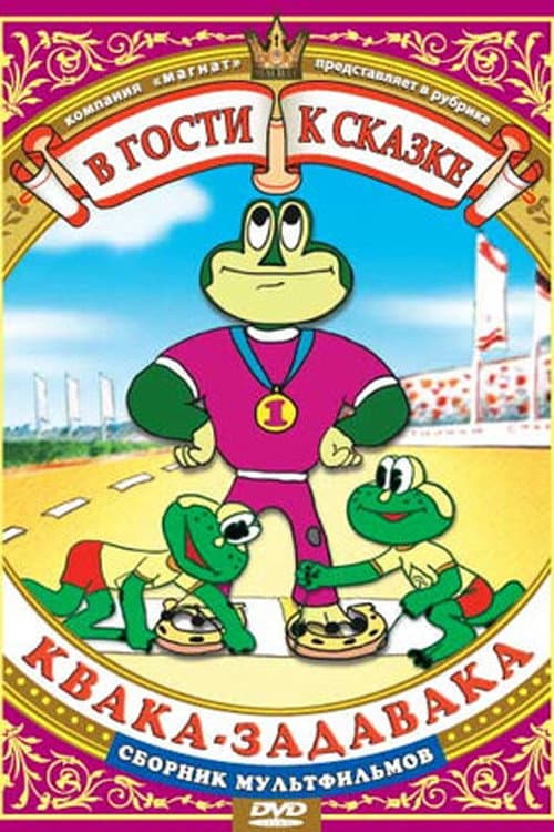 Poster for Quack-Bully