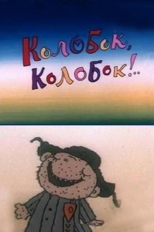 Poster for Kolobok, Kolobok!..
