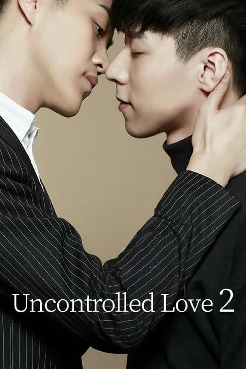 Постер до фільму «Uncontrolled Love 2»