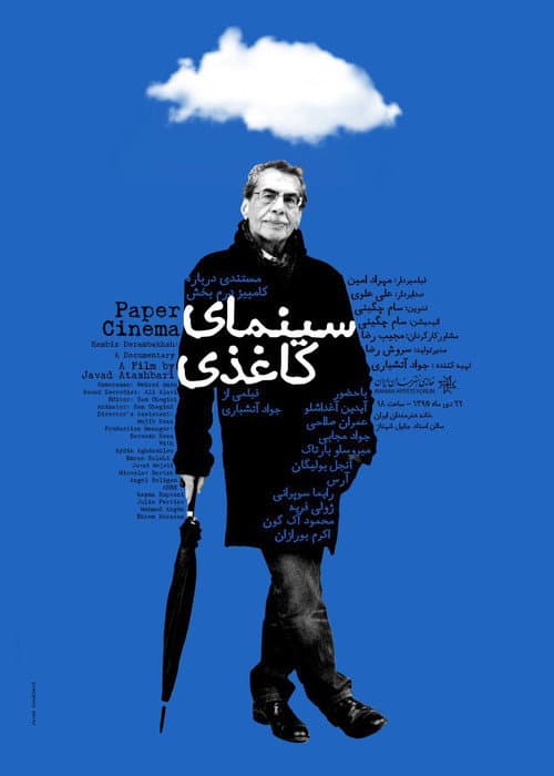 Poster for Paper Cinema