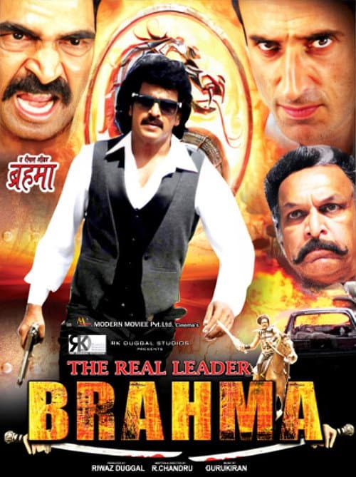 Poster for Brahma