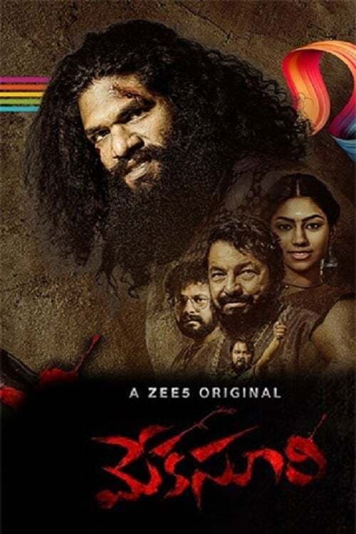 Poster for Meka Suri 2
