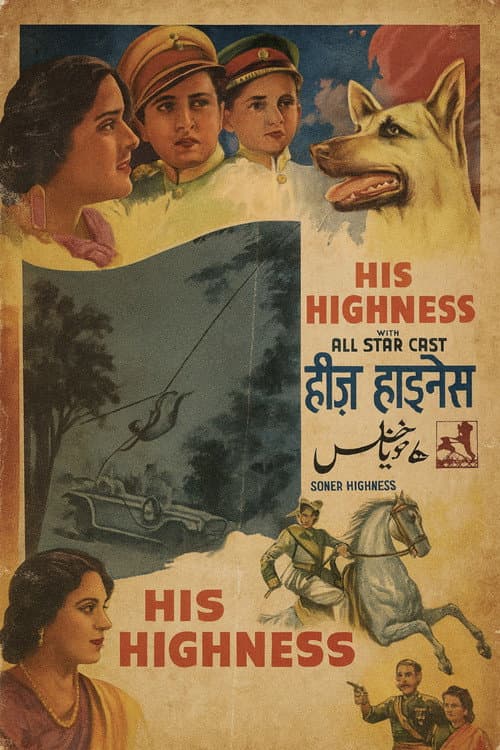 Poster for His Highness