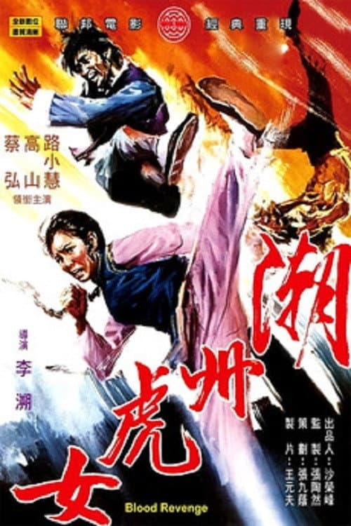 Poster for Blood Revenge