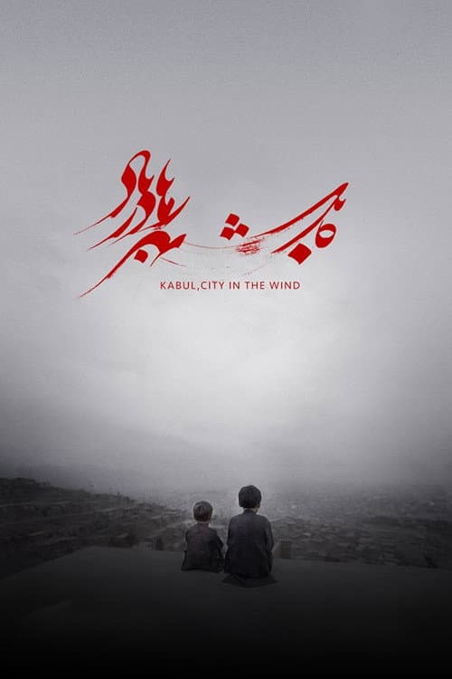 Poster for Kabul, City in the Wind