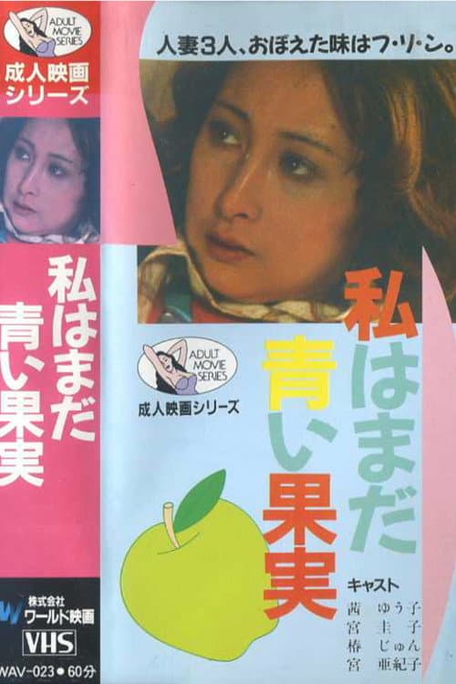 Poster for Three Cheating Wives