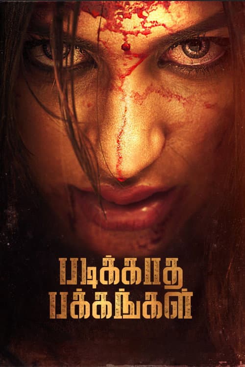 Poster for Padikkada Pakkangal
