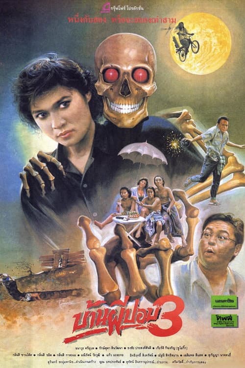 Poster for The House of Pop 3