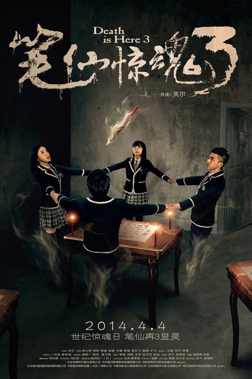 Poster for Death Is Here 3