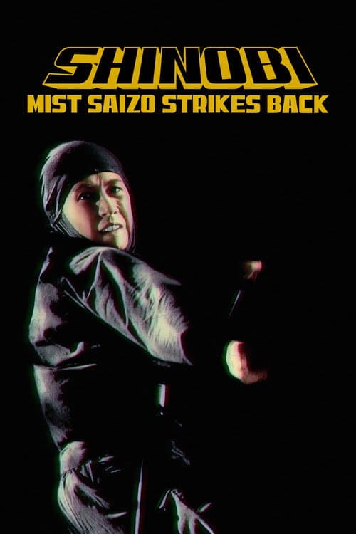 Poster for Shinobi no mono 7: Mist Saizo Strikes Back