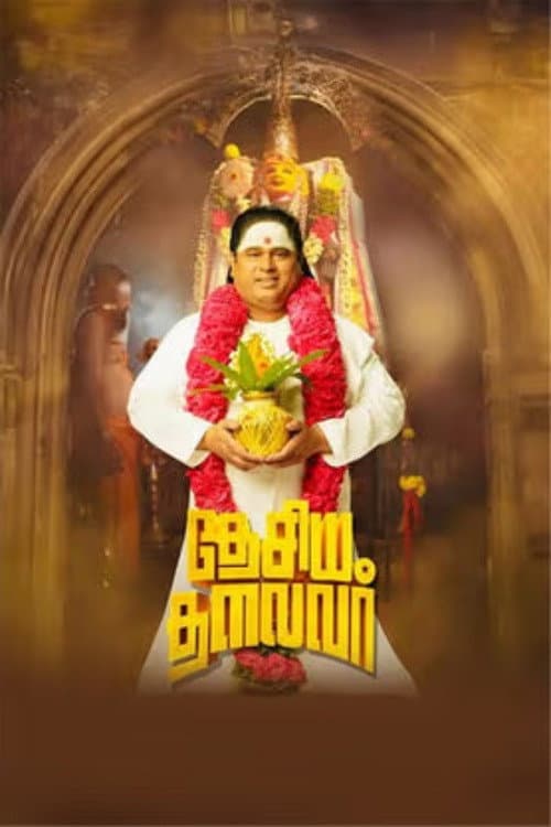 Poster for Desiya Thalaivar