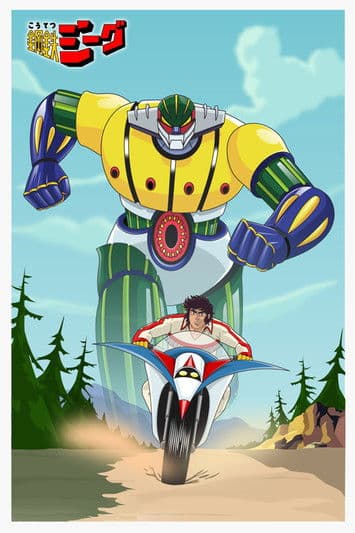 Poster for Steel Jeeg