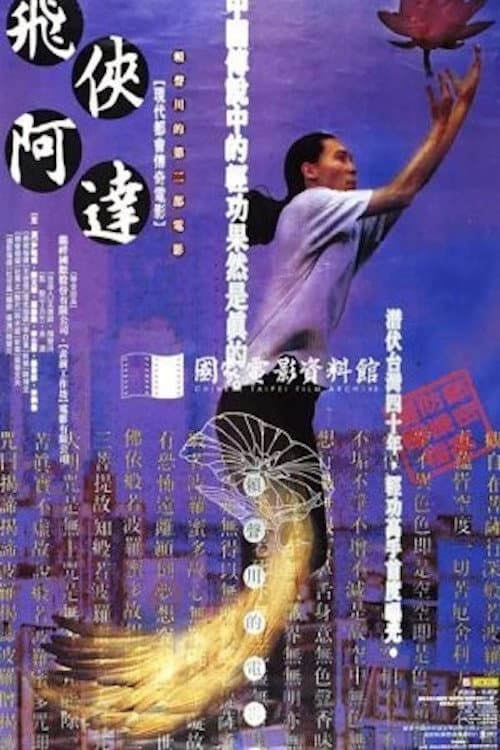 Poster for Red Lotus Society