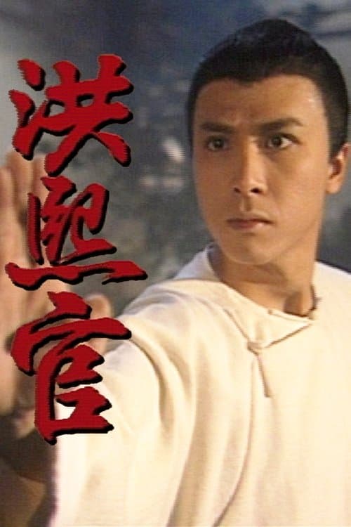 Poster for The Kung Fu Master