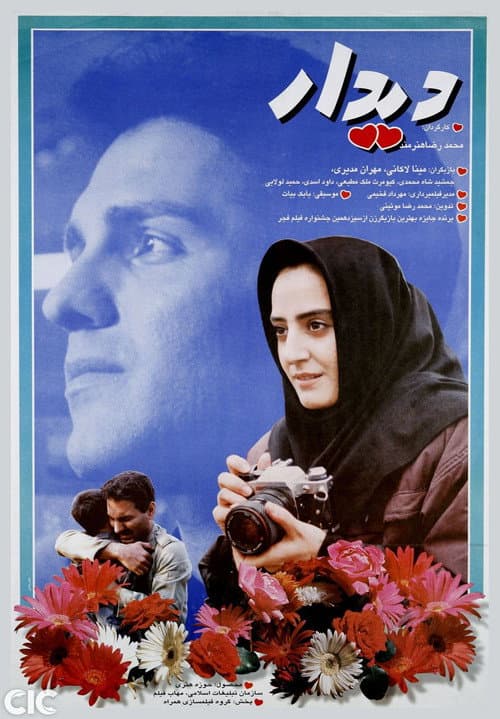 Poster for The Visit