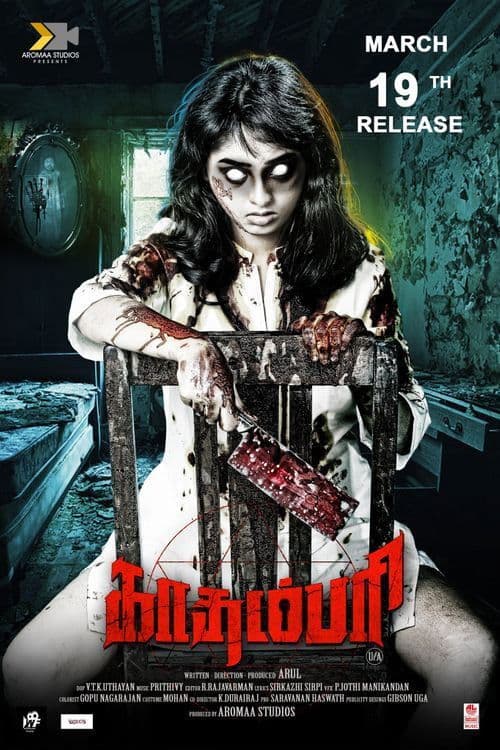 Poster for Kadampari
