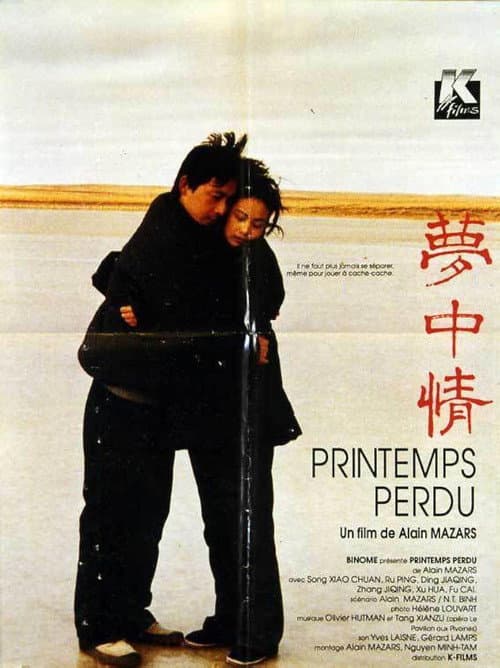 Poster for Lost Springtime