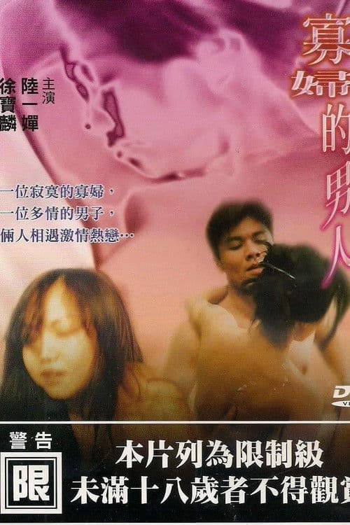 Poster for A Widow's Man