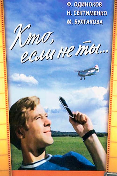 Poster for Who If Not You...