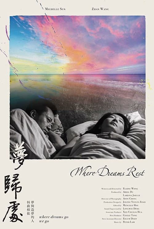 Poster for Where Dreams Rest