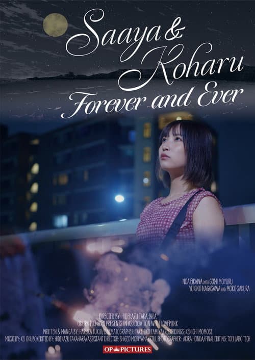 Poster for Saaya & Koharu: – Forever and Ever