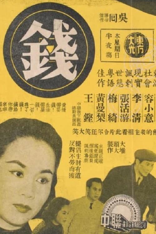 Poster for Money
