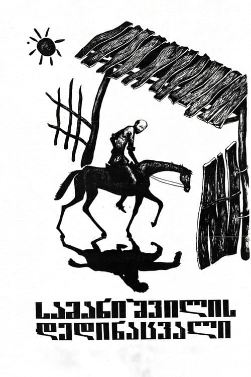 Poster for Samanishvili's Stepmother