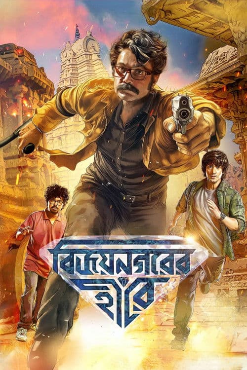 Poster for Vijaynagar'er Hirey