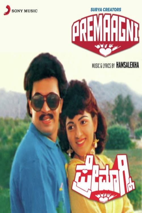 Poster for Premagni