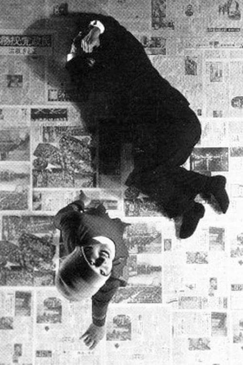 Poster for A Living Puppet