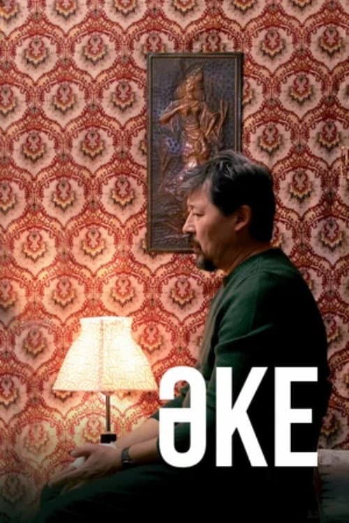 Poster for Father