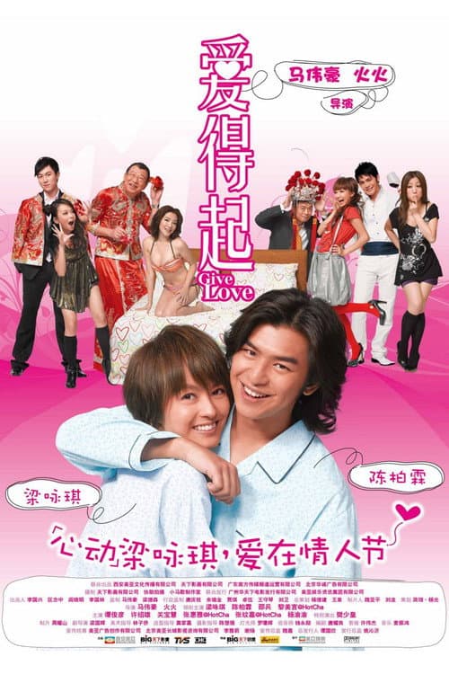 Poster for Give Love