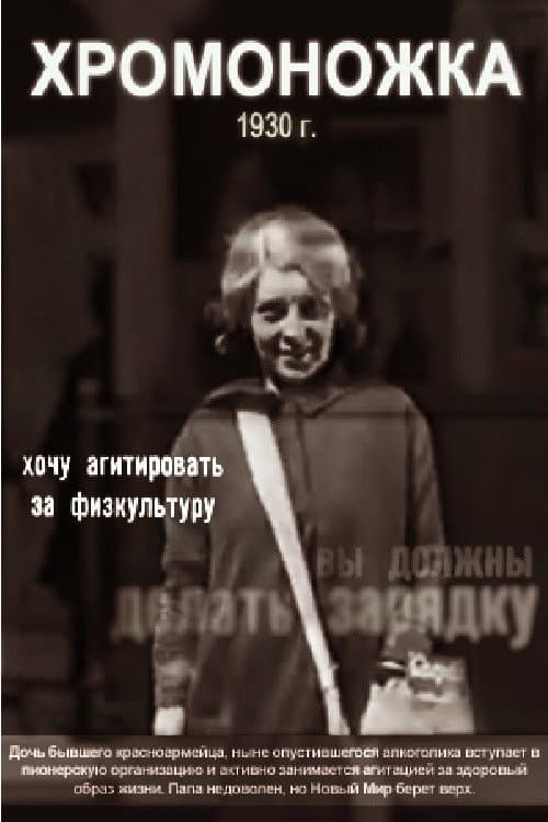Poster for The Lame Girl