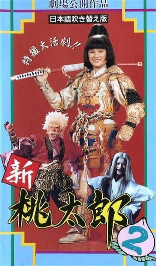 Poster for Magic of Spell