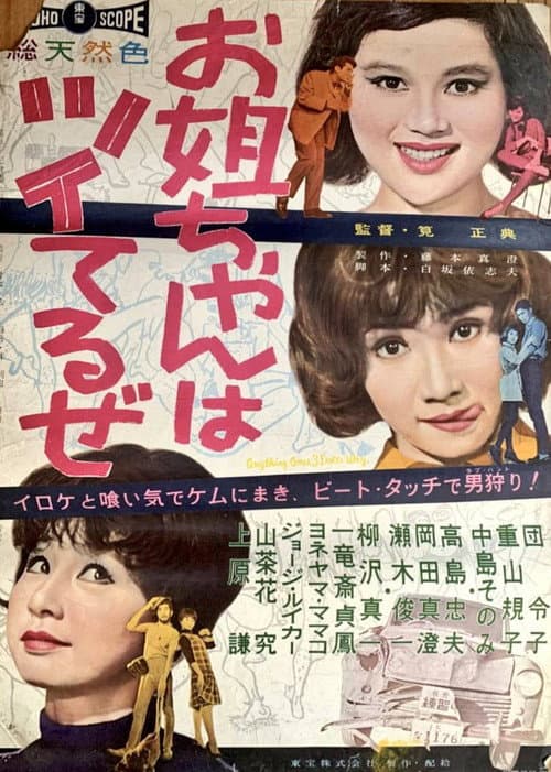 Poster for Anything Goes Three Dolls' Way