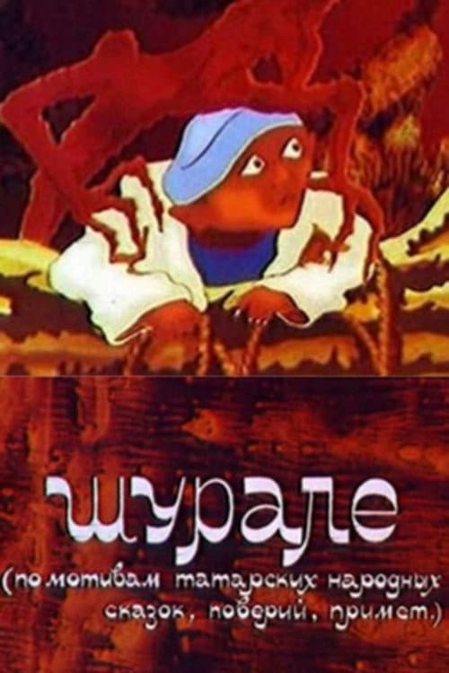 Poster for Shurale