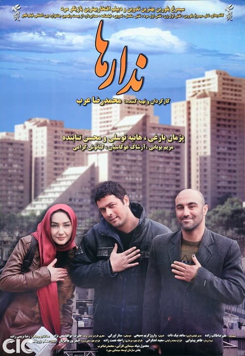 Poster for The Broke