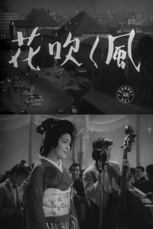 Poster for Hana fuku kaze