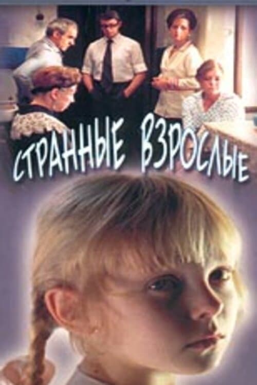 Poster for Strange Adults