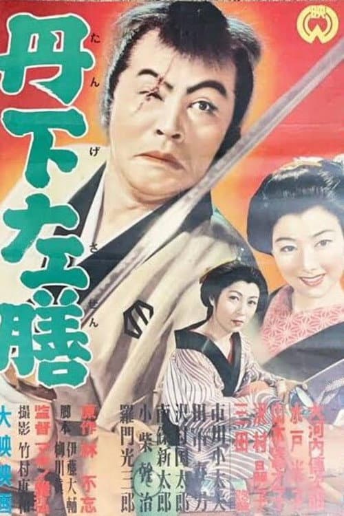 Poster for Tange Sazen