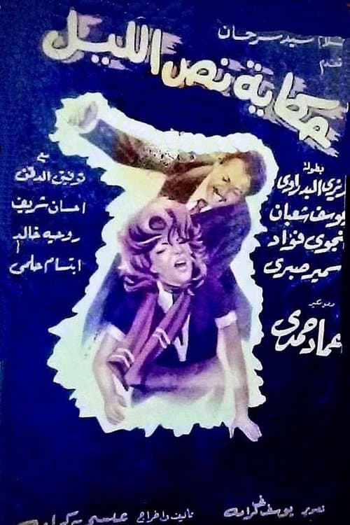 Poster for Midnight story