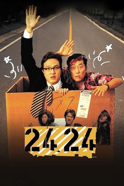 Poster for 2424